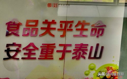東城區(qū)辦理餐飲服務許可證流程及費用詳解